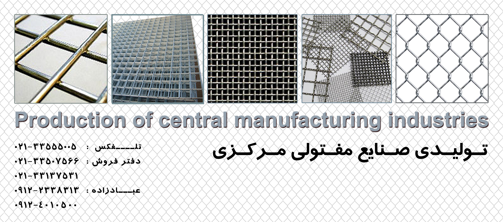 مش توری حصاری