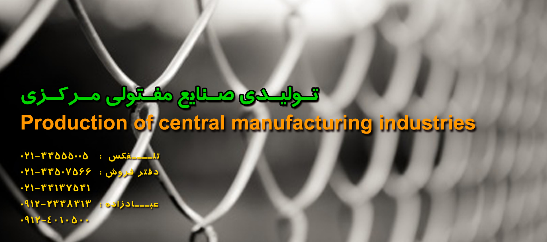 مش توری حصاری