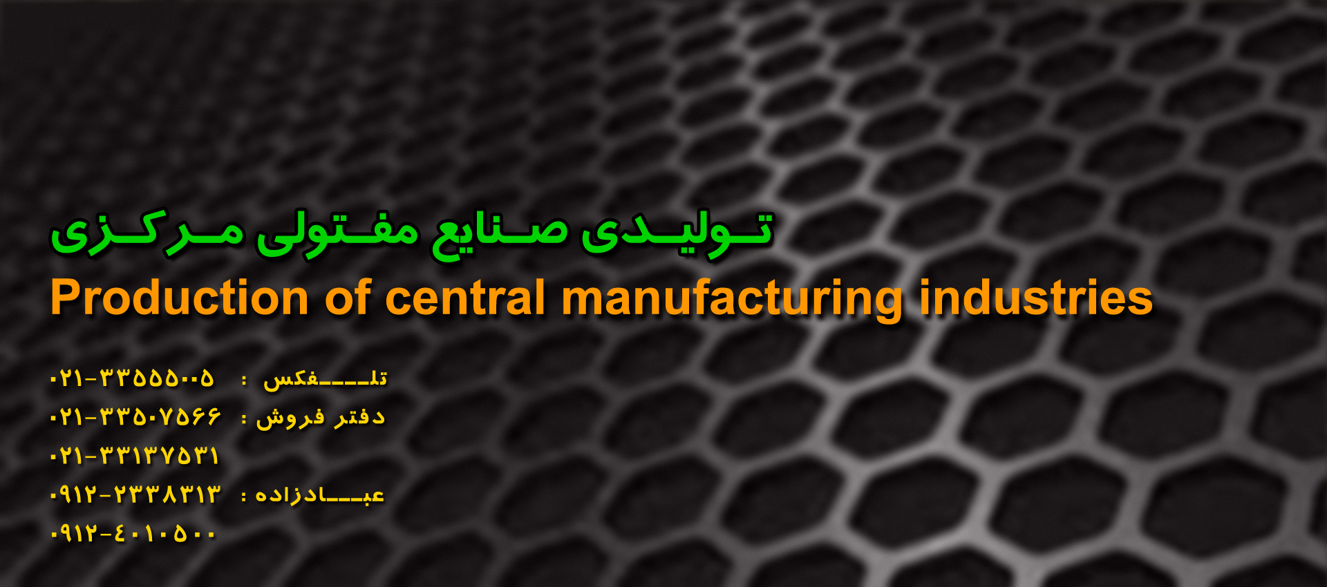 مش توری حصاری